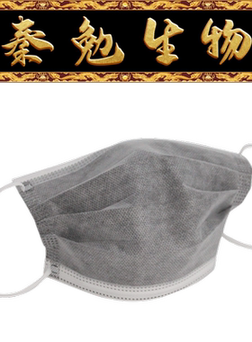 Biosharp白鲨 BC019 四层活性炭口罩