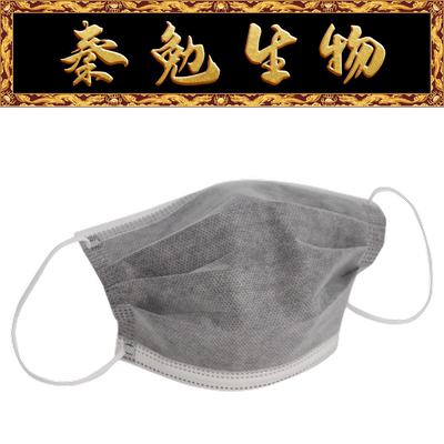 Biosharp四层活性炭口罩BC019