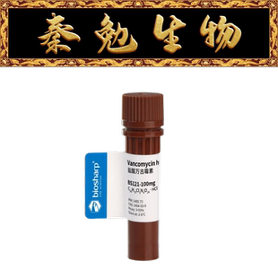 Biosharp白鲨 盐酸万古霉素 BS121 100mg