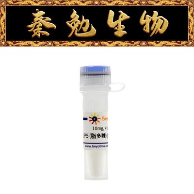碧云天货号：ST1470LPS脂多糖