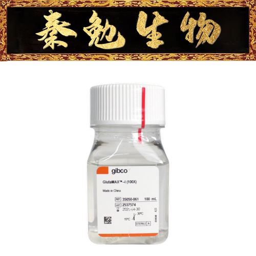 GibcoGlutaMAX添加剂（100X）
