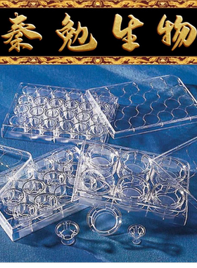 Corning 货号：3472 Transwell嵌套，含24孔板 PET膜 6.5mm 3.0um