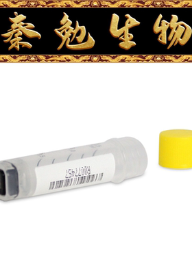 LABSELECT甄选 23255 1.5mL盒装2D冻存管,黄色外旋盖,三码