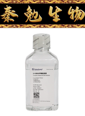 Biosharp白鲨 BL1111A 1×EBSS平衡盐溶液，不含钙镁，不含酚红
