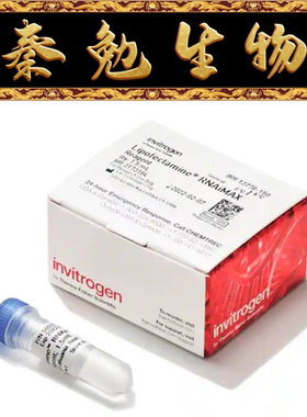 Gibco 货号：13778-150 Lipofectamine RNAiMAX 转染试剂