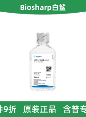 Biosharp白鲨 BL515B 1M Tris-HCl溶液 pH8.8
