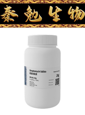 Biosharp白鲨 BS142-25g 硫酸链霉素Streptomycin Sulfate