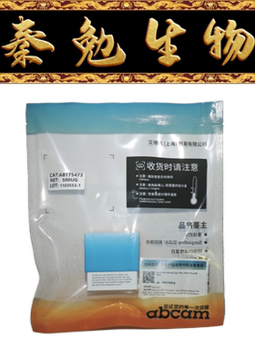 Abcam ab175473 山羊抗小鼠IgG H&L (Alexa Fluor® 568)