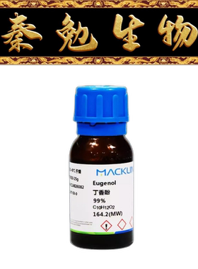 麦克林 货号：E809010 丁香酚,99%