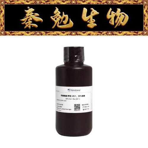 白鲨30%Acr-Bis(291)制胶液