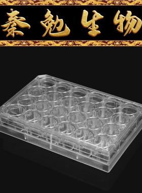 LABSELECT甄选 14347S 细胞侵袭小室,含24孔板 基质胶包被 PET膜