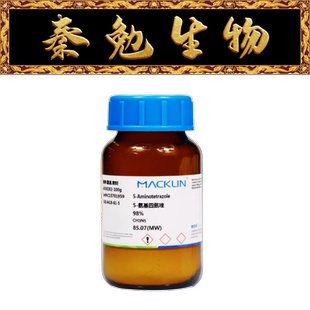 麦克林 货号：A830282 5-氨基四氮唑,98%