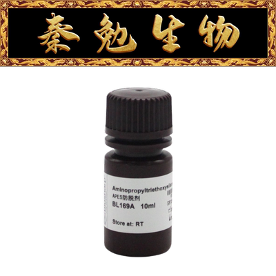 Biosharp白鲨APES防脱剂BL169A
