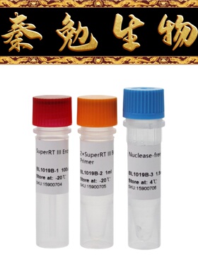 Biosharp白鲨 BL1019B SuperRT III 预混反转录试剂盒