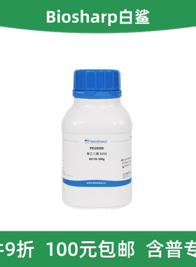 Biosharp白鲨 BS138-500g/5kg/25kg 聚乙二醇8000 PEG8000