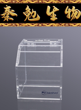 Biosharp白鲨 BS-QT-029 封口膜切割器（138*138*119mm）