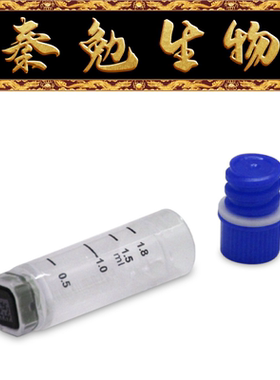 LABSELECT甄选 22344 2.0ml袋装2D冻存管,蓝色内旋盖,三码