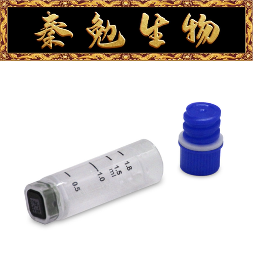 LABSELECT2.0ml袋装2D冻存管