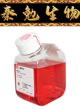 Gibco 货号：11090-081 MEM培养基（不含L-谷氨酰胺，HEPES）