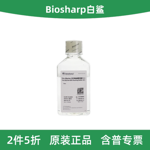 Biosharp甘氨酸蛋白电泳缓冲液