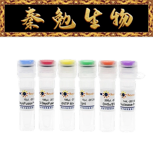 碧云天 D0206S/D0206M QuickMutation™基因定点突变试剂盒