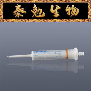 分液管生物纯级 Eppendorf 货号：0030089677 Combitips advanced