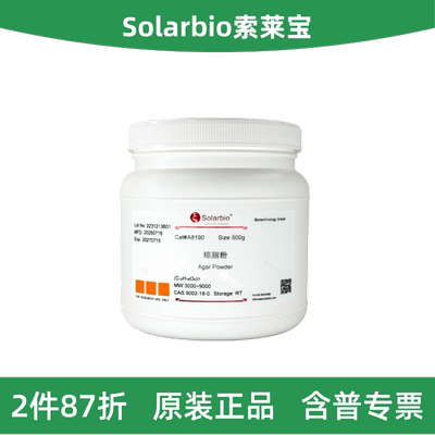 索莱宝琼脂粉A81909002-18-0