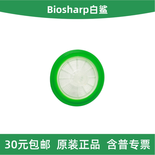 白鲨0.22um一次性针头式滤器