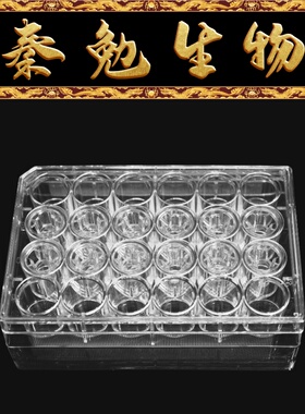 LABSELECT甄选 14314 细胞培养小室 含24孔板 PET膜 6.5mm 0.4μm