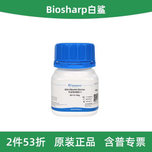 Biosharp牛血清白蛋白BS114-100g
