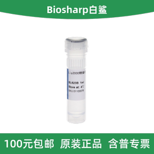 Biosharp白鲨 BL623A/B/C/D/E/S 脂质体2000转染试剂