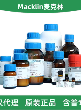 Macklin麦克林 S836387 硫化钠水合物，纯度60-64%，Fe≤10ppm