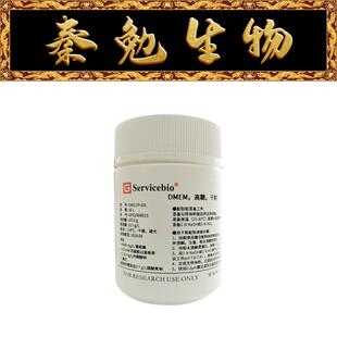 赛维尔 货号：G4511P-10L DMEM 高糖 粉末 不含HEPES（干粉）