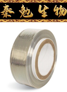 Biosharp白鲨 BS-QT-022-J 28mm(MD44)透析袋[MW:3500][整卷]