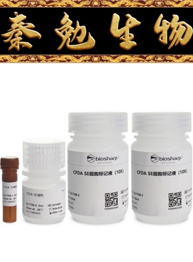 Biosharp白鲨 BL775B CFDA SE细胞增殖与示踪检测试剂盒