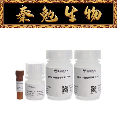 SE细胞增殖与示踪检测试剂盒
