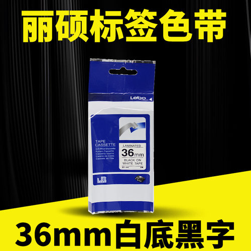 18*18*1000标签机色带