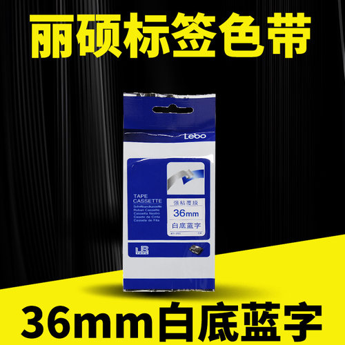 12mm*18mm*1000单排色带