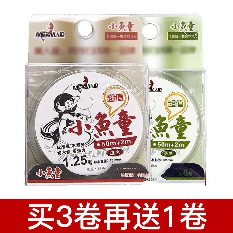 正品美人鱼专业竞技钓线 小鱼童鱼线 专业钓线 透明子线 绿色主线