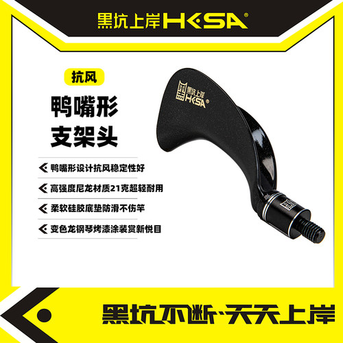 鸭嘴形支架头抗风稳定性好