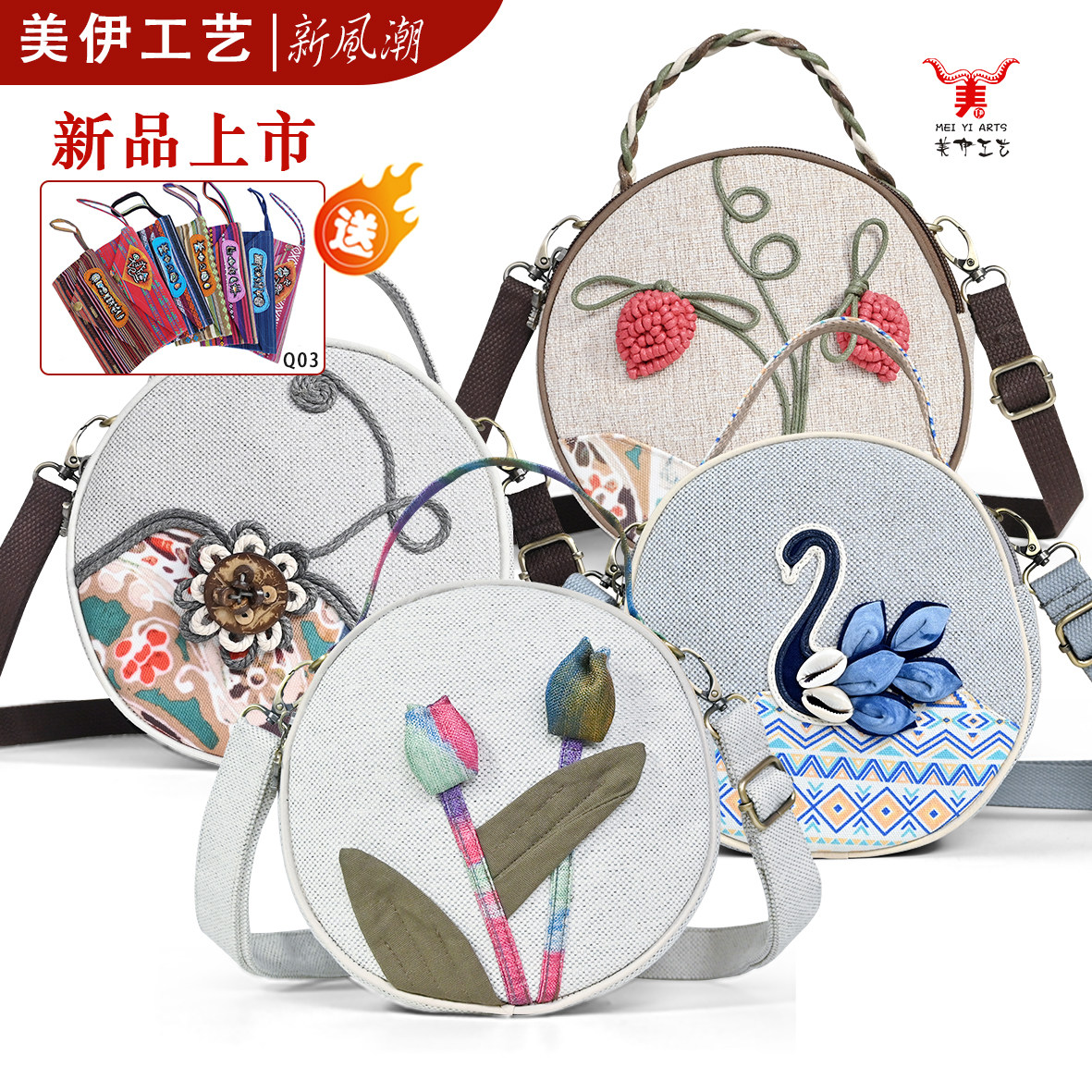 云南民族风手工布艺圆饼包百搭