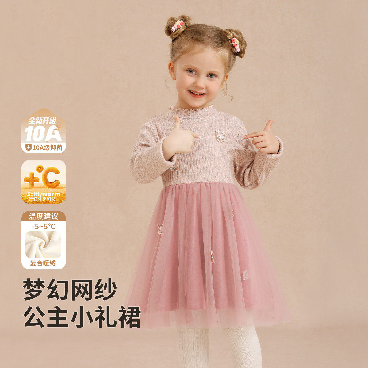 精典泰迪2025秋冬女童蝴蝶结女童网纱裙宝宝儿童裙子,童装/婴儿装/亲子装,连衣裙,淘宝优惠券,粉丝福利购,淘宝优惠卷