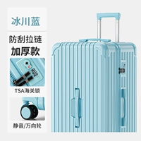 Модернизированная модель утолщенной молнии с защитой от царапин — Glacier Blue [таможенный замок + бесшумное колесо]