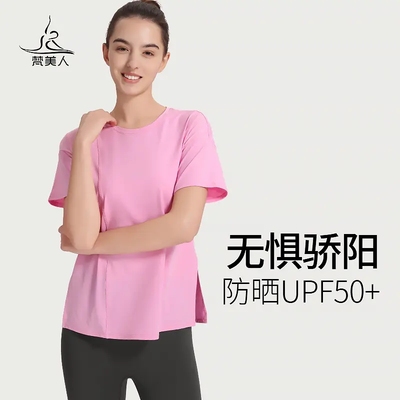 梵美人健身服上衣宽松显瘦遮肉跑步速干衣女短袖开叉大码瑜伽T恤