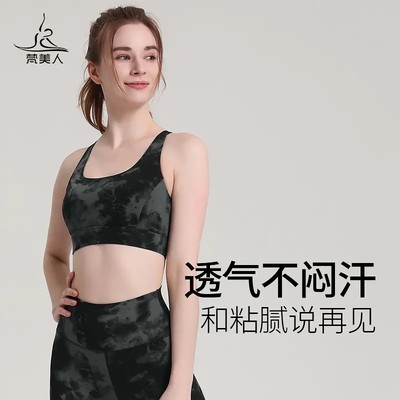 梵美人瑜伽服内衣女专业健身文胸收副乳美背新款外穿运动胸衣上衣