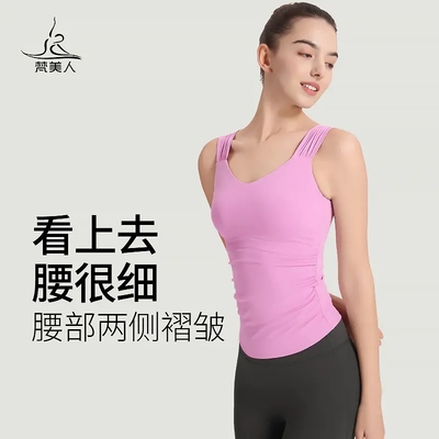 梵美人瑜伽服背心女带胸垫无袖V领长款褶皱收腰显瘦运动健身上衣