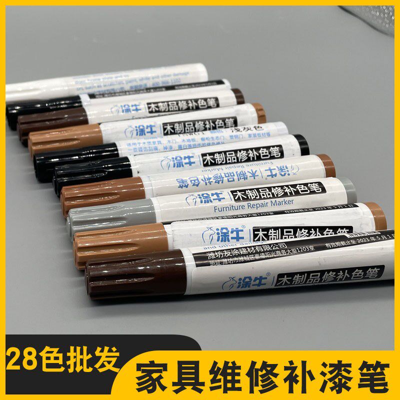 涂牛木质家具修色笔水性