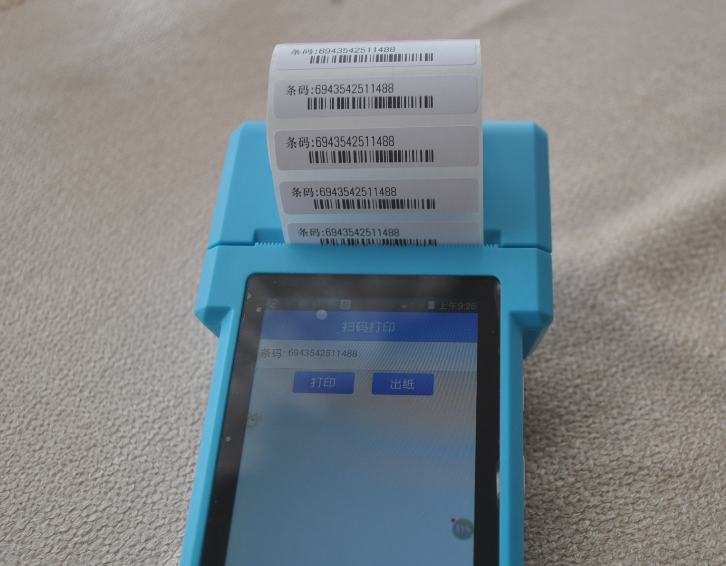 仓库盘点机进销存采集器安卓PDA手持终端仓管无线开单器打印标签
