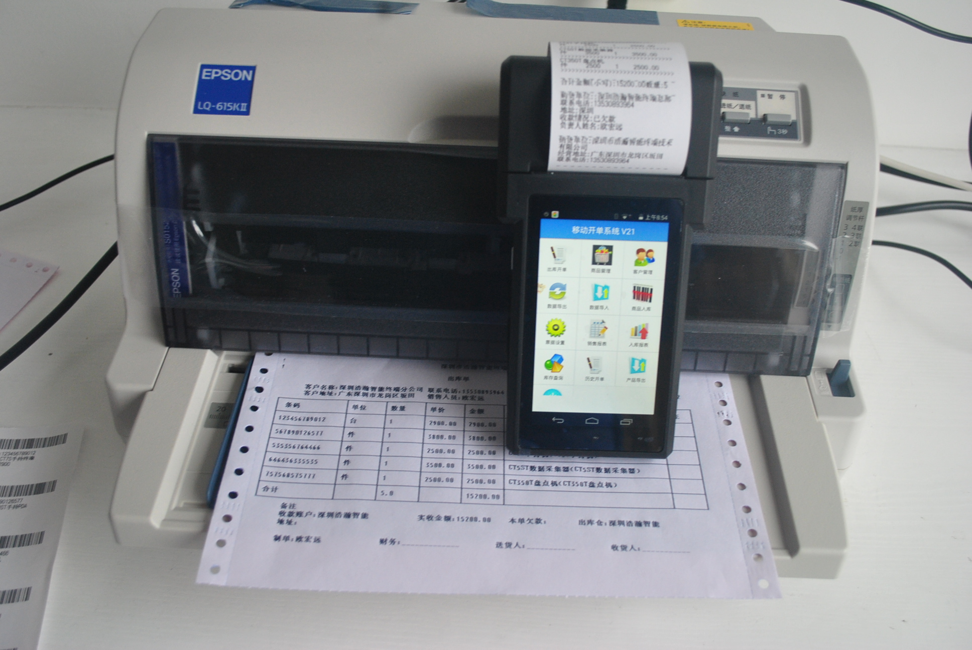 移动智能终端PDA盘点机数据采集器手持开单扫码枪极速开单