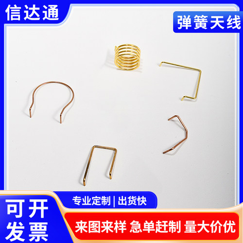 胎压天线 433MHz-315MHz胎压检测内置弹簧天线  PCB板子焊接天线